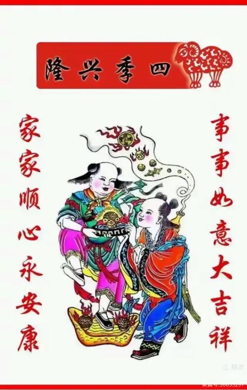 最美对联年画赠予